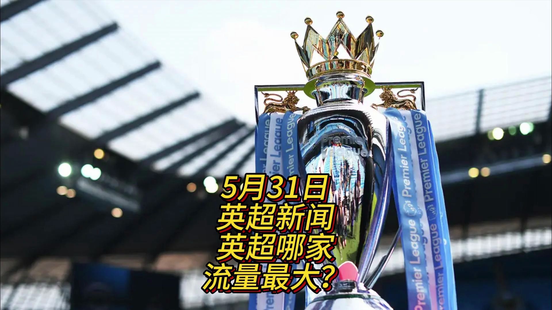 他不仅是