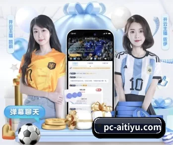 pc-aitiyu.com的故事 - 体育资讯内容服务